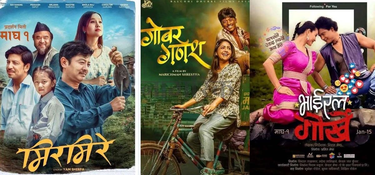 एकैदिन यी तीन चलचित्र प्रदर्शनको तयारीमा
